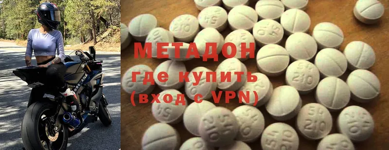 Метадон methadone Верхний Тагил